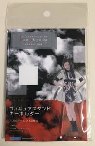 【即決 つばきファクトリー 秋山眞緒 秋山 三回目のデート神話フィギュアスタンドキーホルダー fsk FSK ハロプロ フィギュア ハロショ