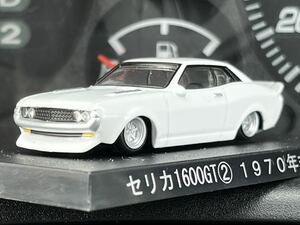 アオシマ グラチャンコレクション 1/64 TOYOTA トヨタ セリカ 1600GT② TA22 白 ホワイト 1970年式 ダルマ ロンシャン 深リム