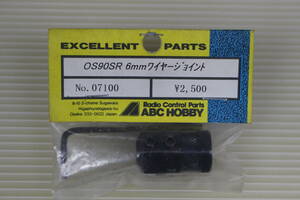 (ABC)OS90SR 6mm wire joint 