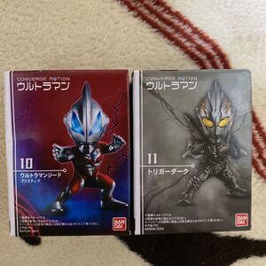 コンバージモーション　ウルトラマン　10 11全2種類セット 新品