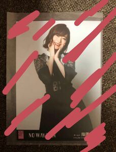 指原莉乃 NO WAY MAN 特典　生写真 新品