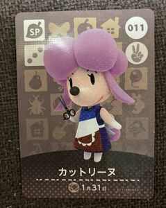 どうぶつの森amiiboカード 011 カットリーヌ　新品