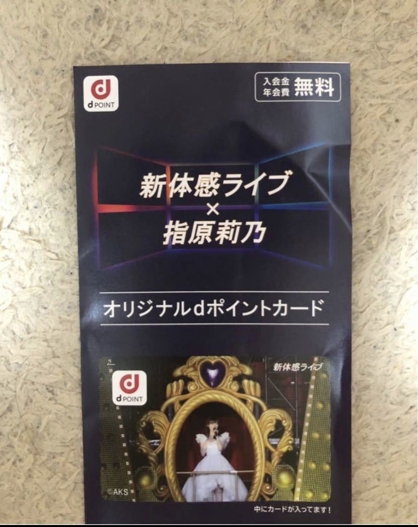 新体感ライブの値段と価格推移は?|3件の売買データから新体感ライブ