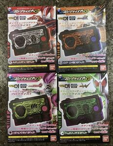 SG プログライズキー07 全4種類フルコンプセット 仮面ライダーゼロワン　新品