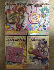 スタートゥインクルプリキュア プリキュアメイト　全4種類フルコンプセット　新品