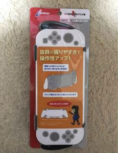 CYBER コンソール　ハンディクリップ　ニンテンドースイッチ 用　新品