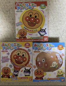 ふんわりエアーアンパンマン 01 全3種類フルコンプセット 新品