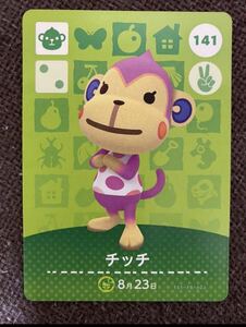 どうぶつの森amiiboカード チッチ　新品