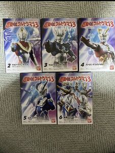 超動αウルトラマン3 全5種類セット 新品