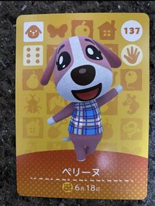 どうぶつの森 amiibo カード　ペリーヌ　新品