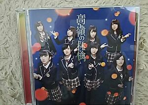 NMB48 高嶺の林檎　CD+DVD 中古美品