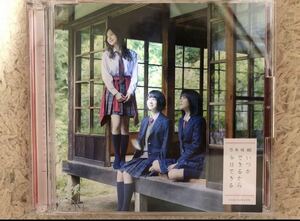 乃木坂46 いつかできるから今日できる type B CD＋ BD 特典なし　新品