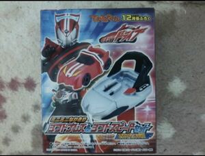  Kamen Rider Drive Mini Mini becomes .. shift breath & shift Speed set new goods 