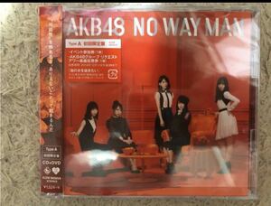 AKB48 NO WAY MAN typeA 初回限定盤 CD+DVD 特典なし　新品