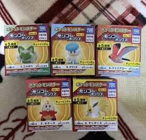 ポケットモンスター　モンコレボックスvol.9 全5種類フルコンプセット　新品