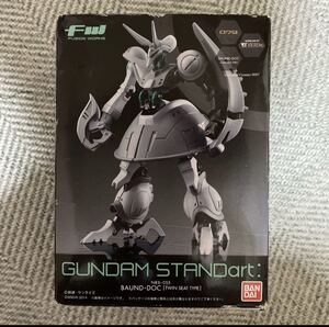 FW GUNDAM STANDart 079 バウンドドック　新品　機動戦士ガンダム