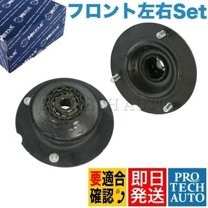 MEYLE製 BMW E24 635CSi フロント ショックアッパーマウント/ストラットマウント 左右セット 31331139452 31331124508