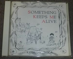 黒田京子／Something Keeps Me Alive(CD/サムシング・キープス・ミー・アライブ