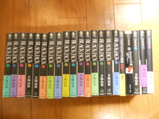 ヤフオク! -「ブラックジャック 全巻」の落札相場・落札価格