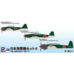 ピットロード SkyWave 日本海軍機セット 6 S63 1/700スケール プラモデル PIT-ROAD [ 新品 ]