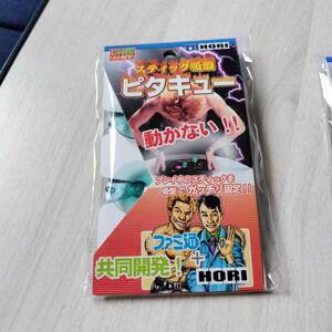 ◯スティック吸盤ピタキュー　何十本でも送料370円◯