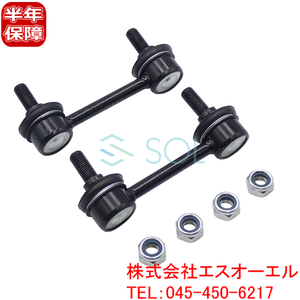  Suzuki Jimny Sierra (JB23W JB64W JB43W JB74W) front stabi link stabilizer link nut attaching left right set 42420-81A10