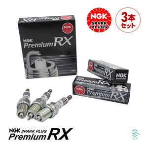 送料185円 NGK スパークプラグ プレミアムRX イリジウム 3本セット 1台分 出荷締切18時 アクティ トゥデイ ライフ 等 BKR6ERX-11P