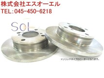 スズキ ツイン(EC22S) エブリィ(DA63T) MRワゴン(MF21S) フロント ブレーキローター ブレーキディスク 左右セット 55311-67H00_画像1