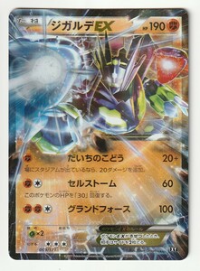 XY「ジガルデEX」(ハイクラスパック THE BEST OF XY 069/171)美品