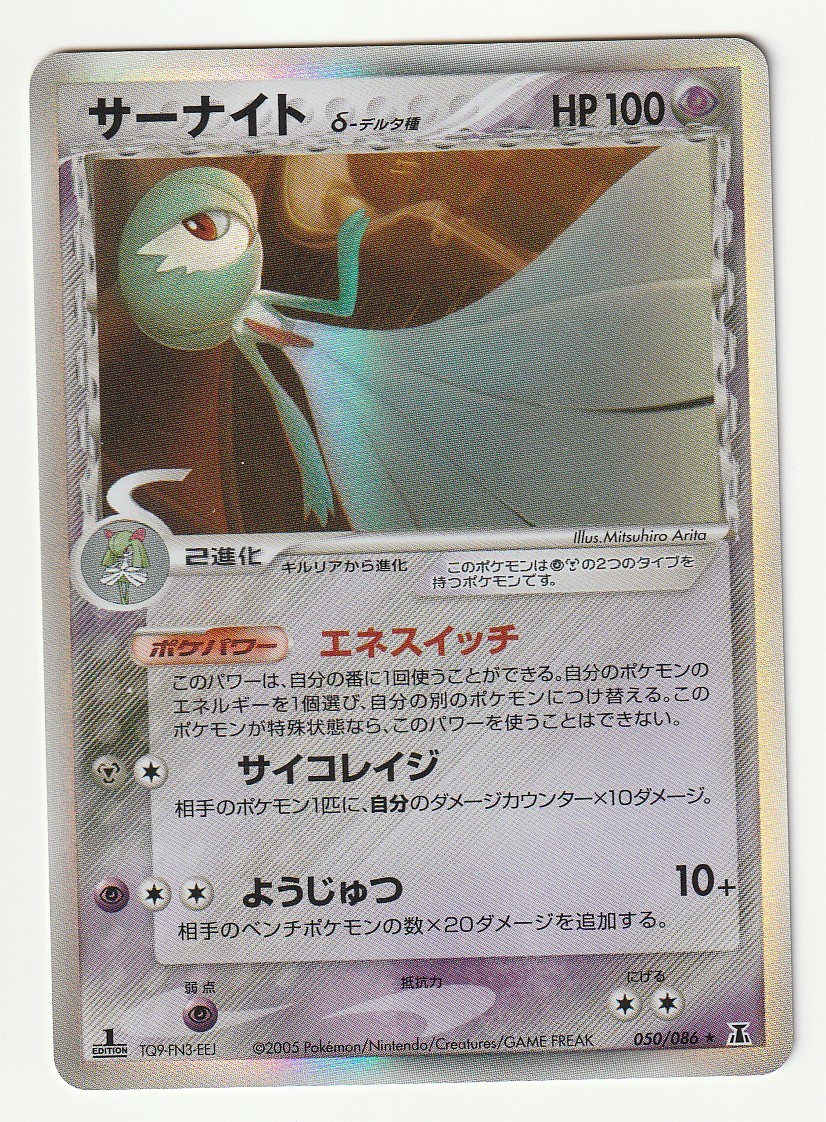 ポケモンカード ホロンの研究員 初版 078 人気定番 ポケモンカード ホロンの研究員 初版 078 ポケモンカードゲーム