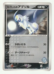 ファウンスのアブソル プロモ （040/ADV-P） ADV ポケモンカードジムオフィシャル・スタートジム抽選コーナーカード