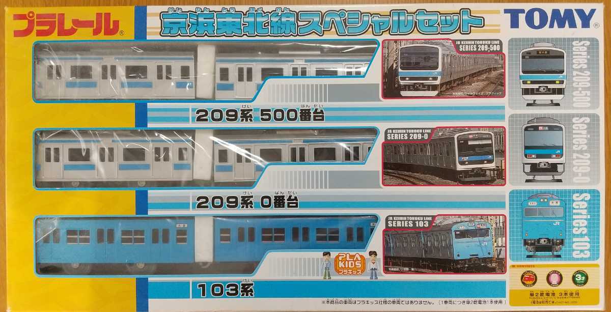 ヤフオク! -「プラレール京浜東北線スペシャルセット」の落札相場