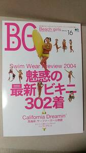 書籍/海、サーフィン、水着　BG Beach girls 2004年 No.16 西海岸サーファーガール物語　2004年発行　枻出版社　中古