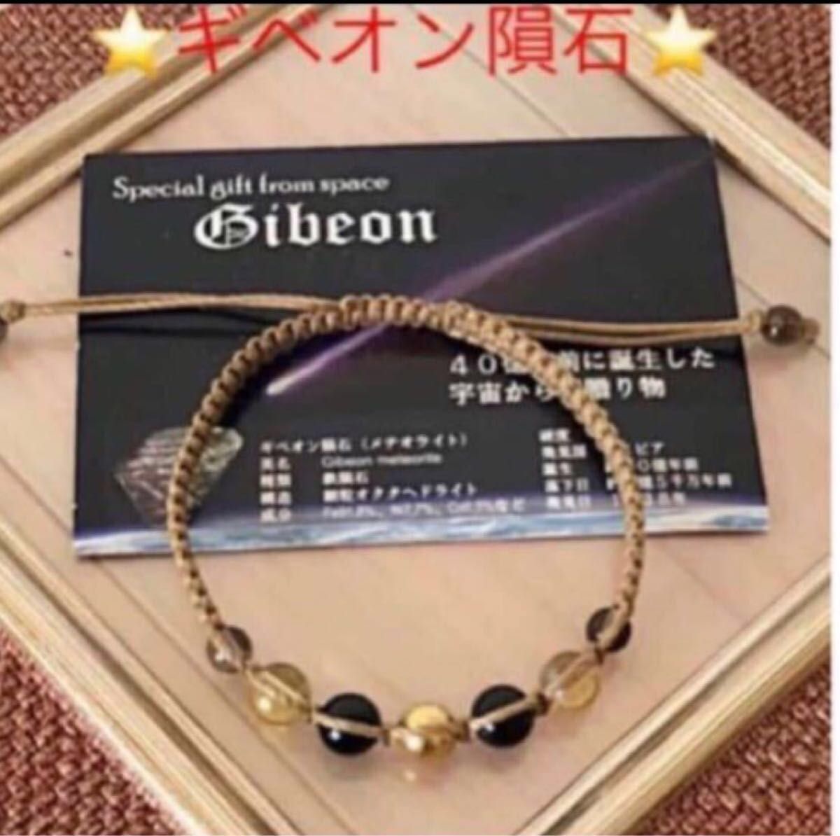 初回限定お試し価格】【初回限定お試し価格】 ギベオン レクタングル