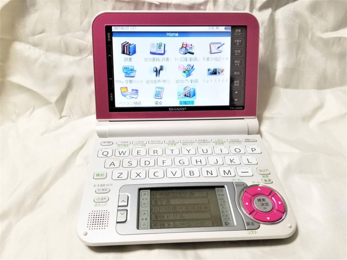 ヤフオク! -シャープ電子辞書brainの中古品・新品・未使用品一覧