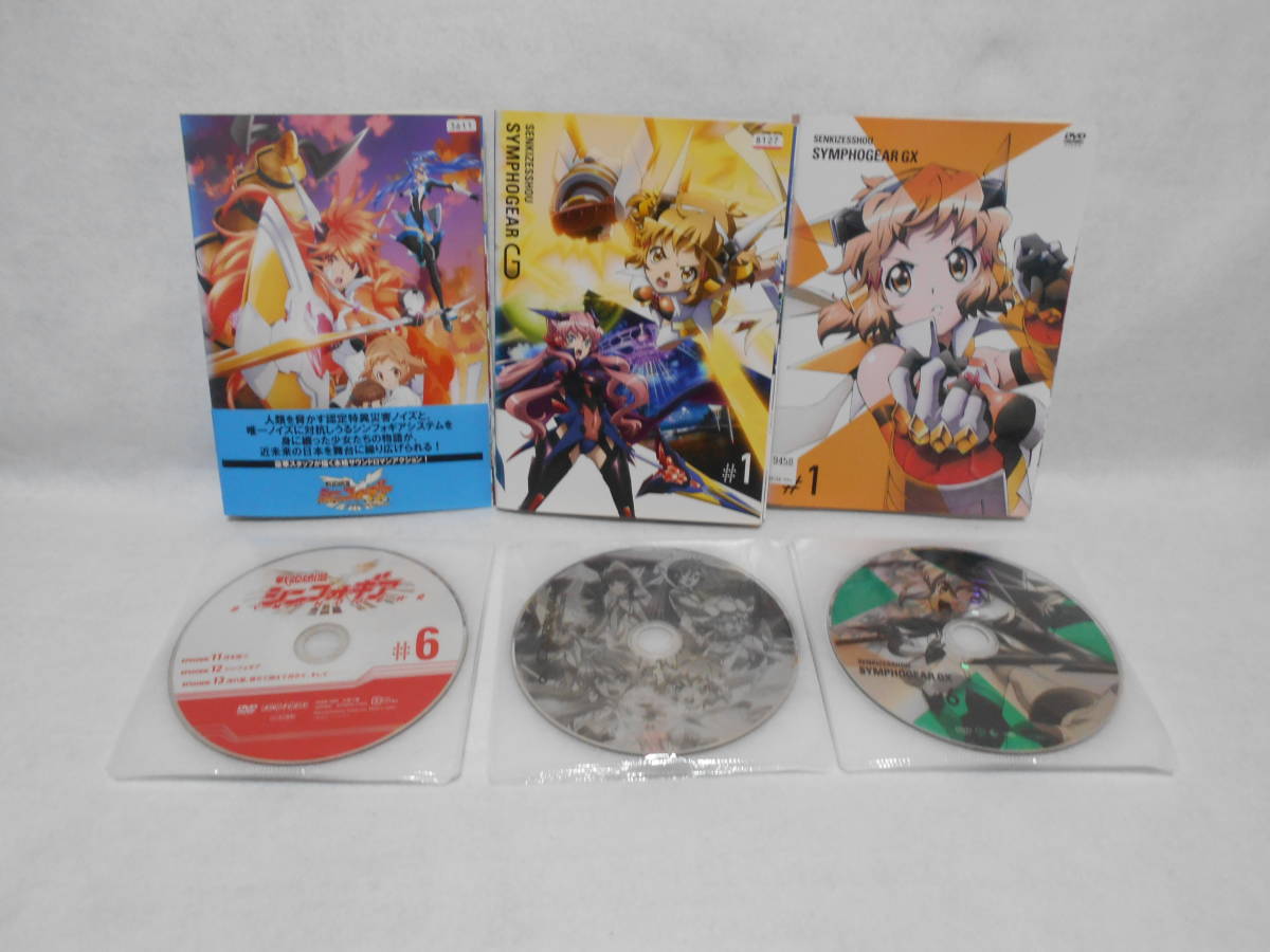 2023年最新】ヤフオク! -戦姫絶唱シンフォギアdvdの中古品・新品・未