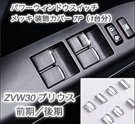 ヤフオク! -パワーウィンドウスイッチ トヨタの中古品・新品・未使用品一覧