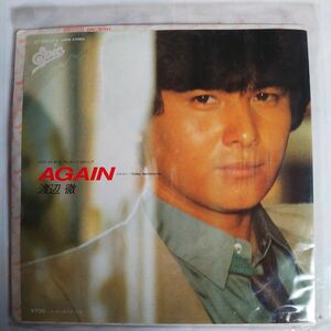 AGAIN 渡辺徹 シングルレコード