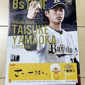 Bs TIME オリックスバファローズ 山岡泰輔 A3ポスター ルーキーイヤー