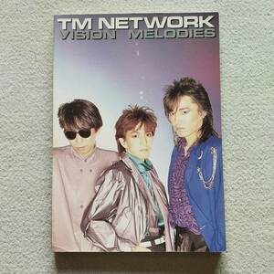 【送料無料/即決】TMN TM NETWORK VISION MELODIES バンドスコア 楽譜　　　　　(M-0541-0711)