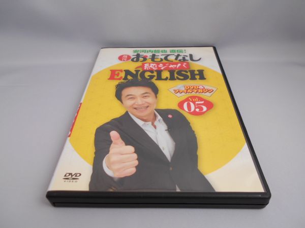 おもてなし 純ジャパ ENGLISH DVDマガジン 全巻 ブルーレイ