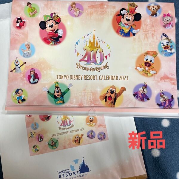 非売品 40周年東京ディズニーリゾート壁掛けカレンダー2023年