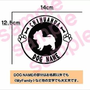 【送料無料】チワワ ちわわ 犬 ステッカー シルエット リアガラス 愛犬 車