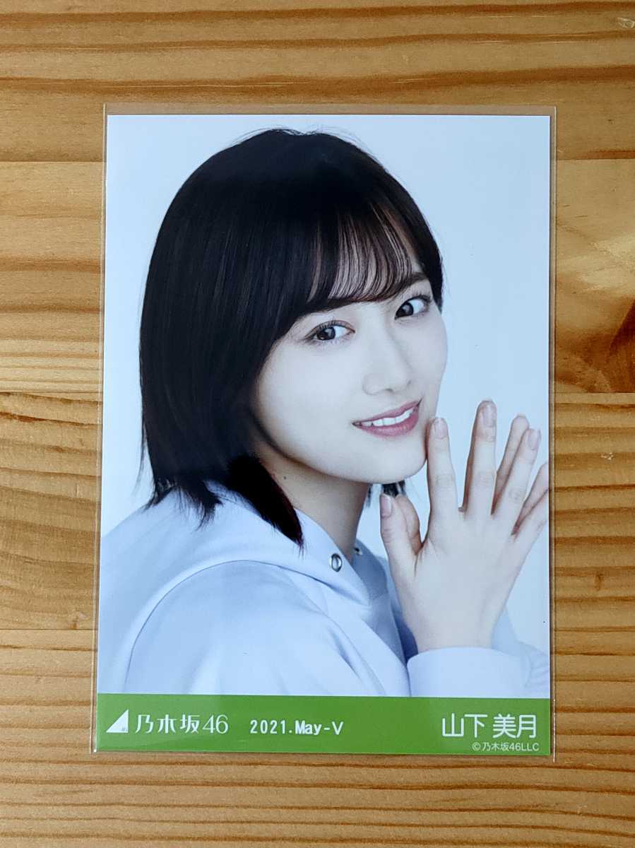 山下美月の値段と価格推移は?|5,376件の売買情報を集計した山下美月 ...