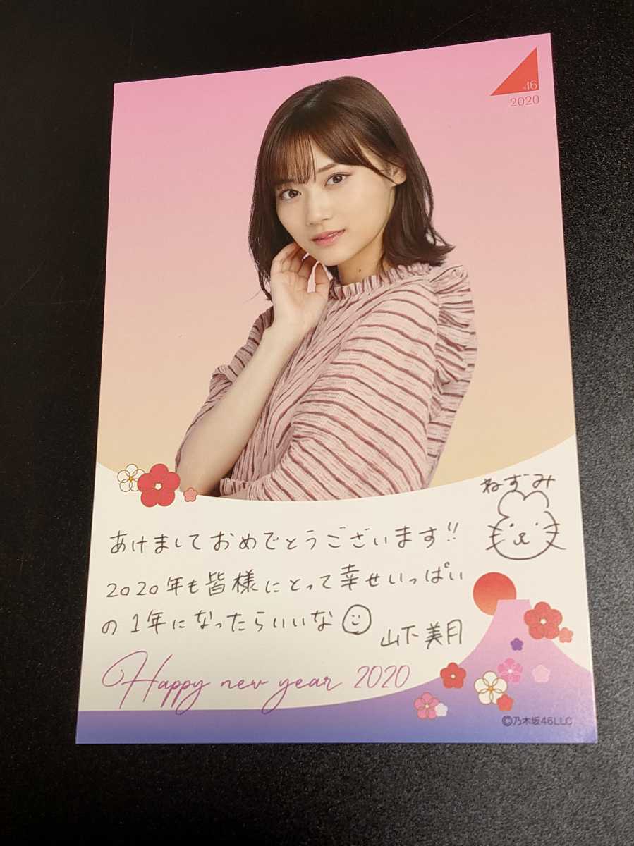 山下美月の値段と価格推移は?|5,376件の売買情報を集計した山下美月 ...