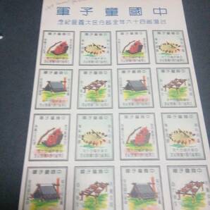 トピカルテーマ：ジャンボリー 台湾、中国童子軍小型シート：1957/58/60 四種類、裏面共に状態良好の画像5