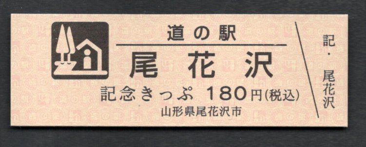 2023年最新】Yahoo!オークション -#尾花沢(ホビー、カルチャー)の中古
