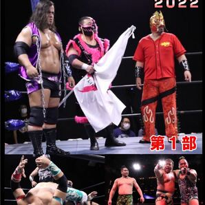 【大晦日プロレス2022第１部】タコスパ vs 久保ブラ【12.31.世界館】