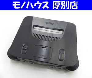 ジャンク 任天堂 Nintendo64 NUS-001 ブラック 黒 ロクヨン 本体のみ ニンテンドー64 動作未確認 札幌市 厚別区