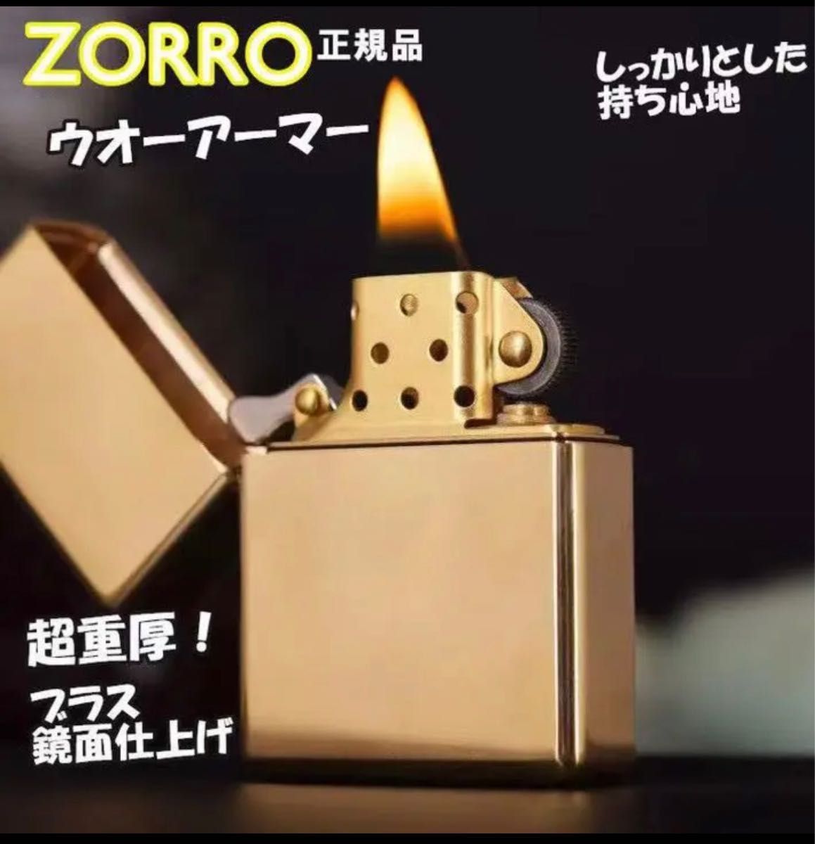 ZORRO ゴールドインナー 蓋付き オイル揮発防止付き オイルライター